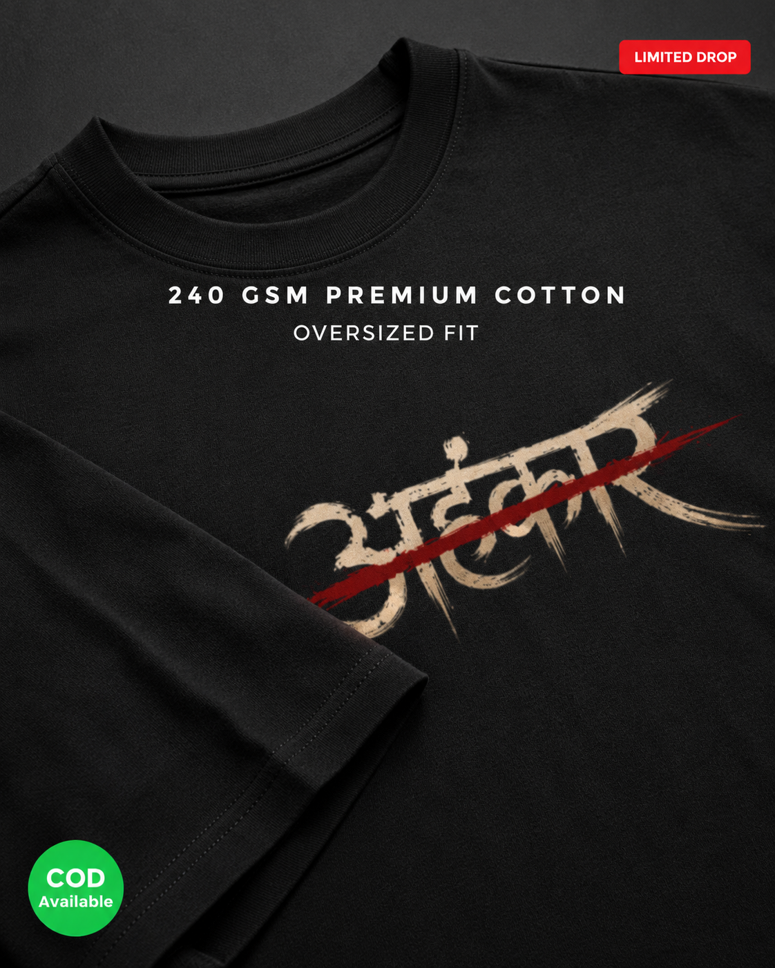 अहंकार — Oversized Streetwear Tee